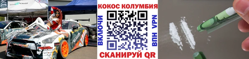 KRAKEN зеркало Николаевск COCAIN Колумбийский