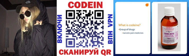 Codein напиток Lean (лин)  площадка клад  Николаевск  blacksprut онион 