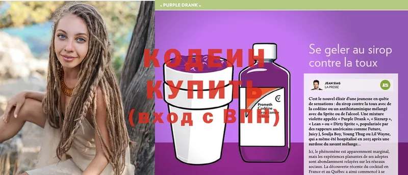 Кодеиновый сироп Lean Purple Drank  наркота  дарк нет формула  Николаевск 