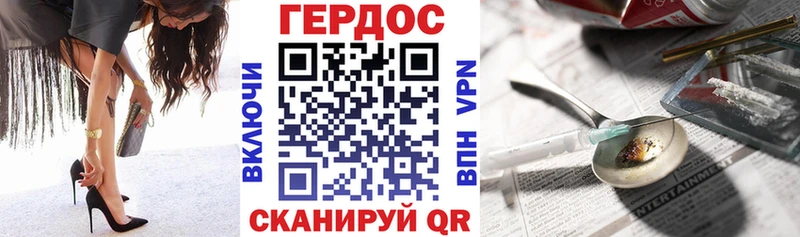ГЕРОИН герыч  mega tor  Николаевск 