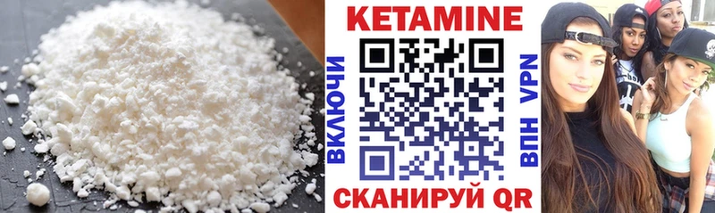 КЕТАМИН VHQ  Николаевск 