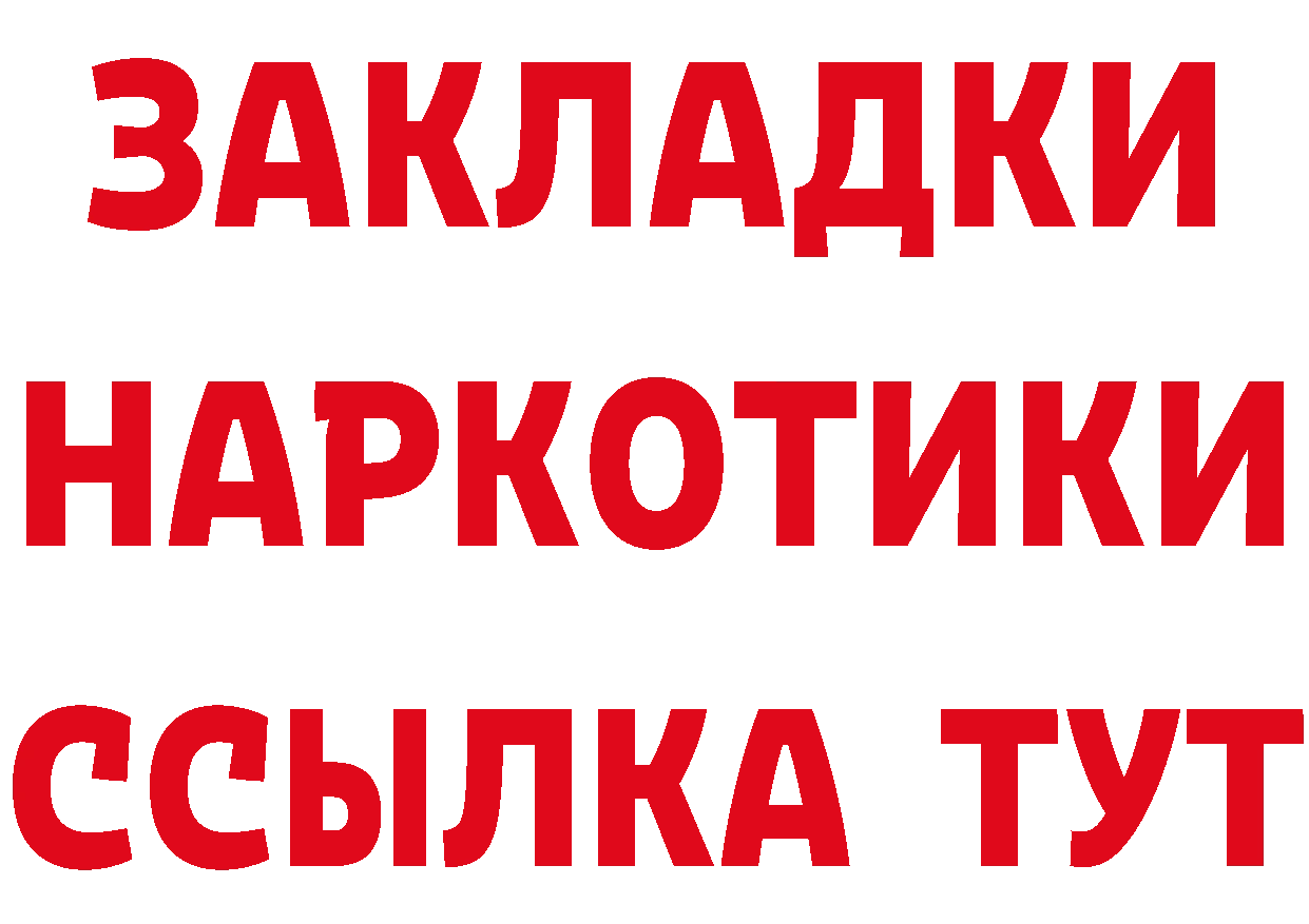 БУТИРАТ бутик ТОР площадка blacksprut Николаевск