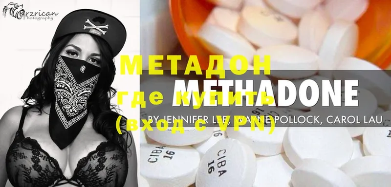 МЕТАДОН methadone  закладки  Николаевск 