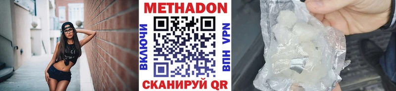 Метадон мёд Николаевск